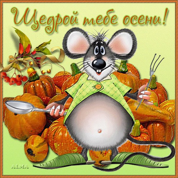 Хорошего урожая открытка