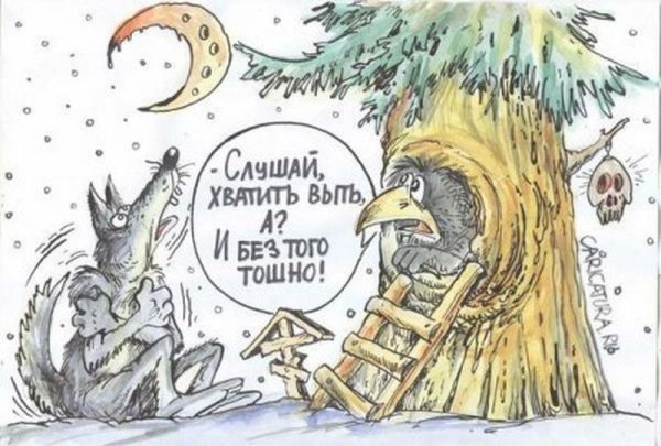 Волк воет на луну карикатура