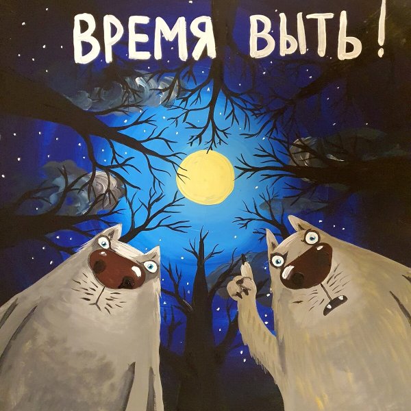 Вася Ложкин новое 2020