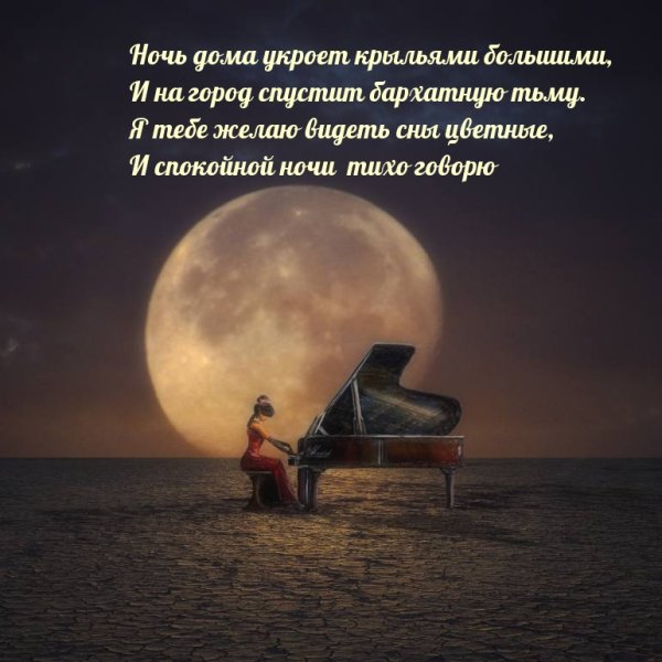 Луна сюрреализм