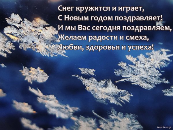 Снежок кружится