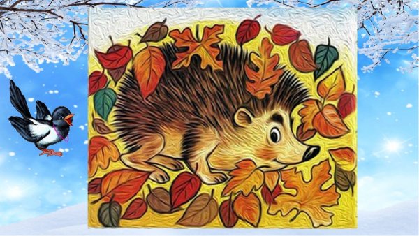 Осенний Ежик для детей