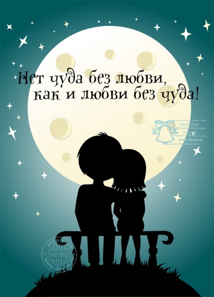 Спокойной ночи девочки и мальчики