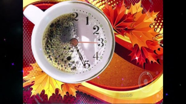 Мерцающие, открытки с добрым, утром, осени