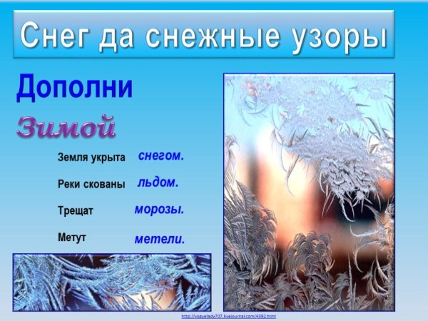 Снег да снежные узоры Фет