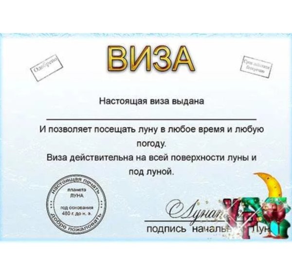 Сертификат участка на Луне подарочный