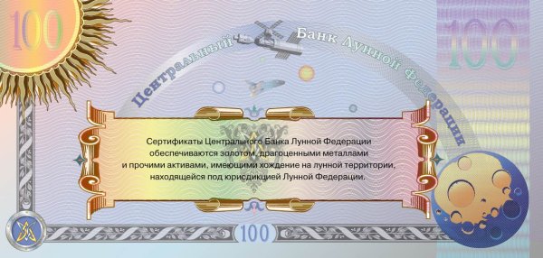 Шуточный сертификат на право владения участком на Луне