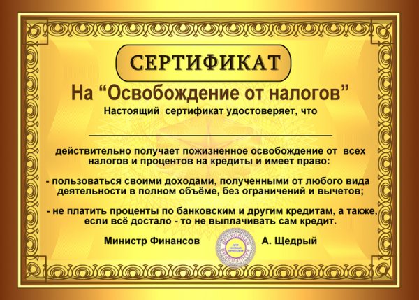 Сертификат на юбилей