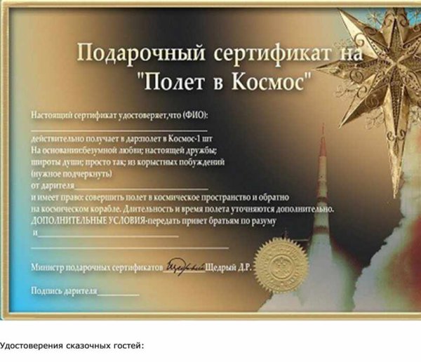 Шуточные сертификаты на день рождения