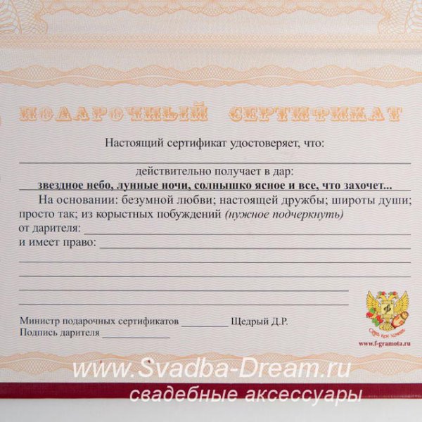 Шуточные сертификаты для учителей