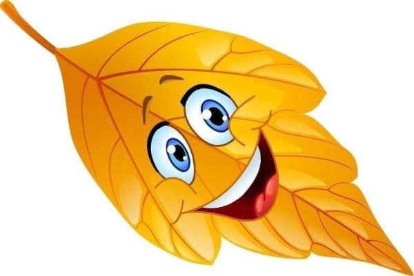 Веселые осенние листочки