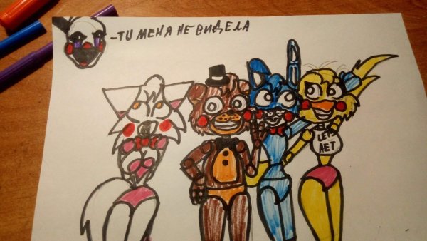 Рисовать ФНАФ