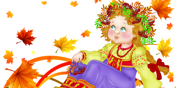 Праздник осени