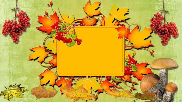 Детские осенние фоны для презентаций