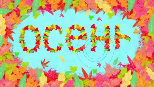 Заставка праздник осень для детей