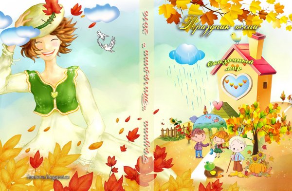 Баннер осень для детского сада