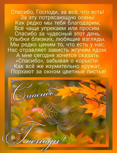 Доброе осеннее утро стихи