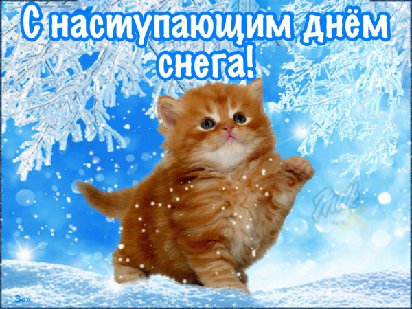 Хорошего настроения зимой