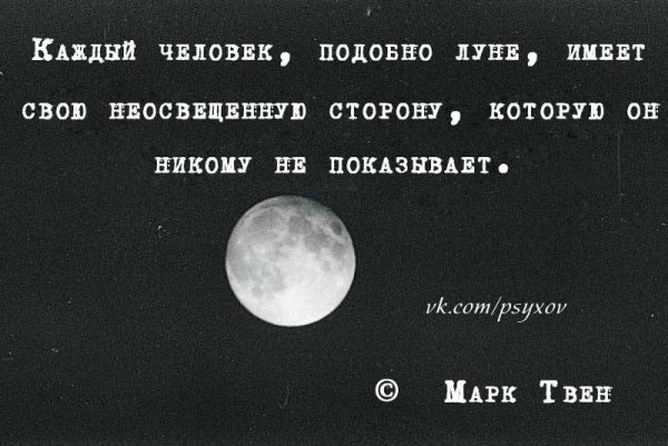 Красивые цитаты про луну