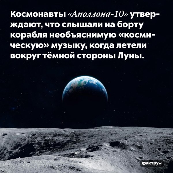 Интересные фатк ФО Луне