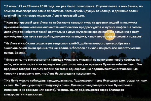 Интересные факты Олуна