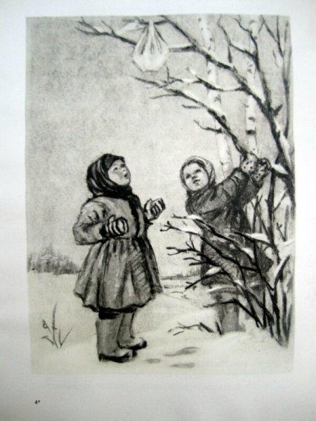 Воронкова любовь Федоровна снег идет