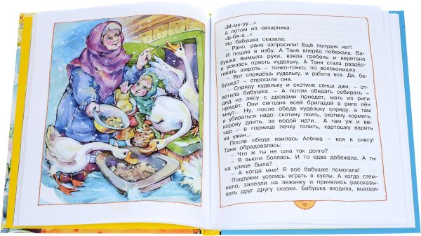 Л Воронкова снег идет книга