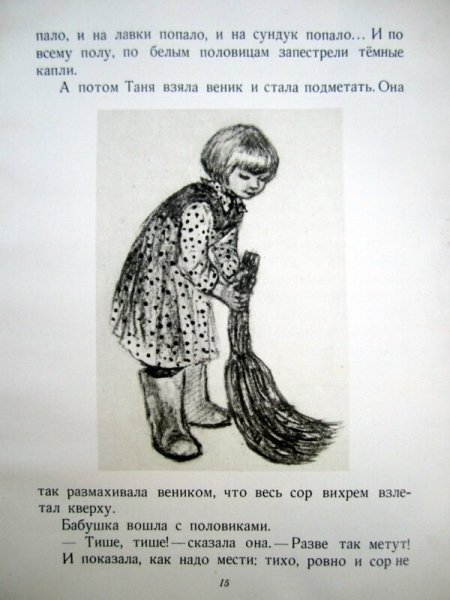 Л Воронкова снег идет