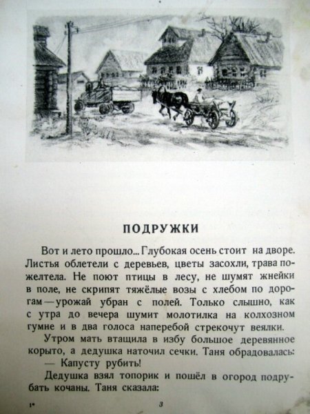 Воронкова снег идет 1949