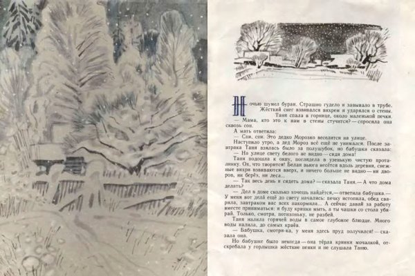 Бабушкины дела Воронкова иллюстрации