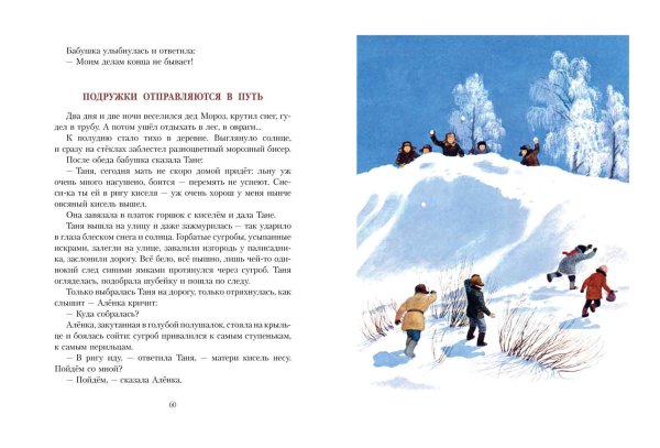 Воронкова Солнечный денек иллюстрации