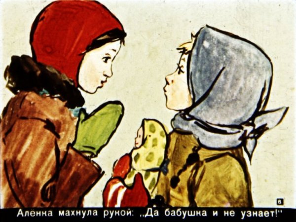 Дедова калоша Воронкова