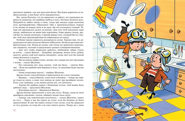 Незнайка на Луне Махаон