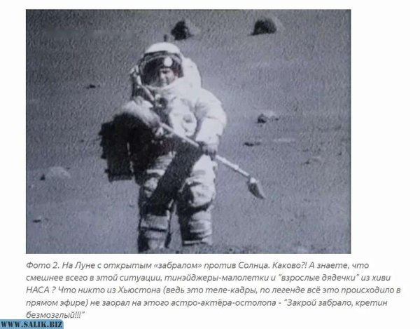 Американцы на Луне