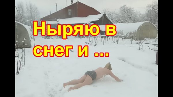 Баня сугроб