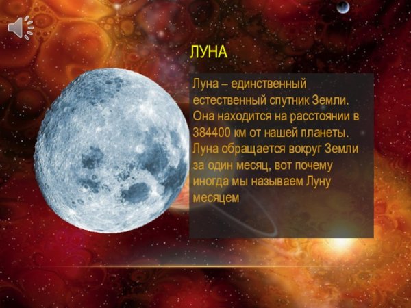 Интересный рассказ о космосе