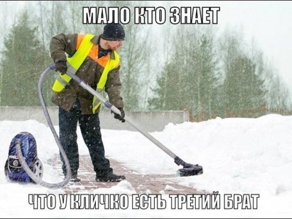 Уборка снега прикол