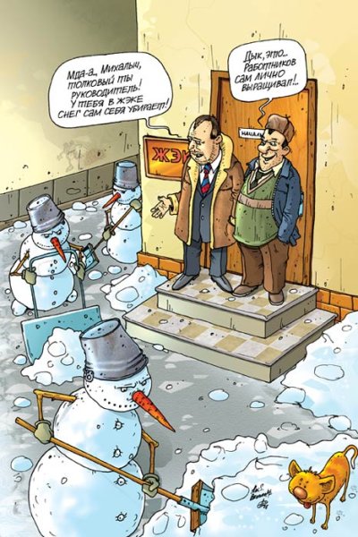 Уборка снега прикол