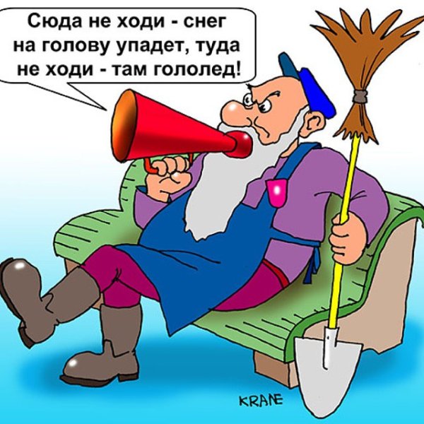 Шутки про дворников