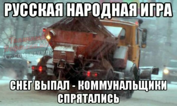 Шутки про уборку снега