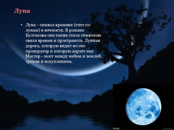 Лунная дорога стих