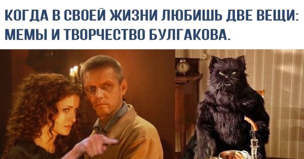 Кот Бегемот мастер и Маргарита 2005