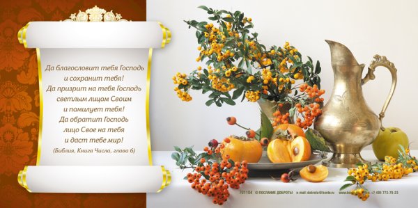 Открытки с пожеланиями здоровья и благословений
