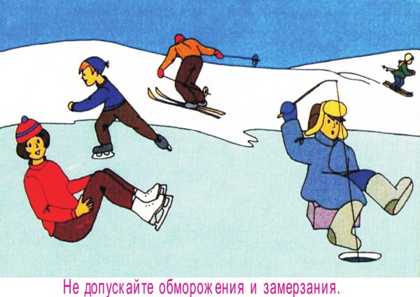 Безопасность на воде в осенне-зимний период