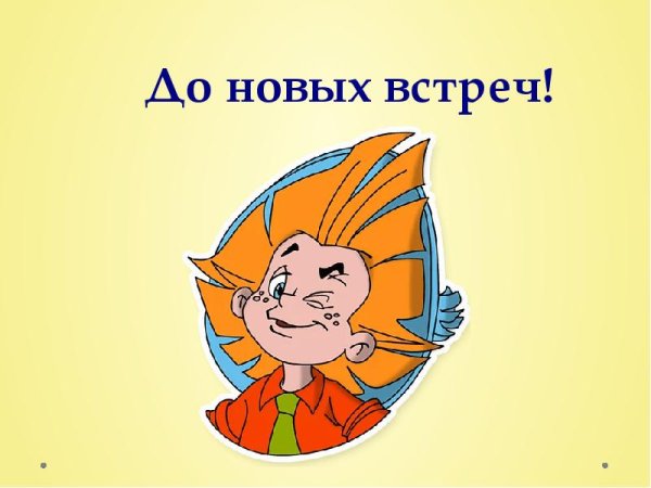 Путешествие Незнайки