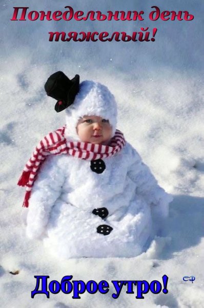 Дети в снегу