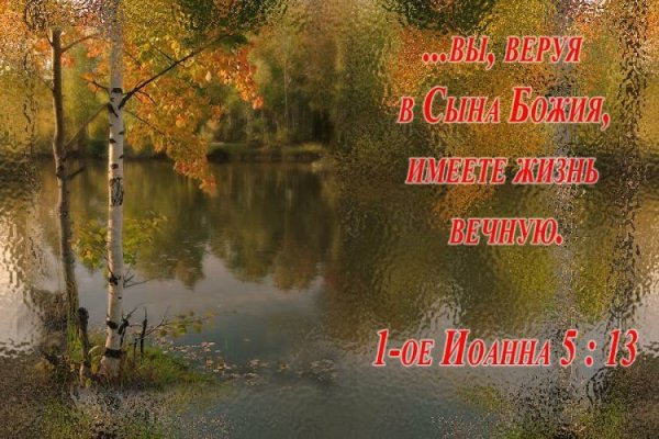 Христианские открытки с осенью