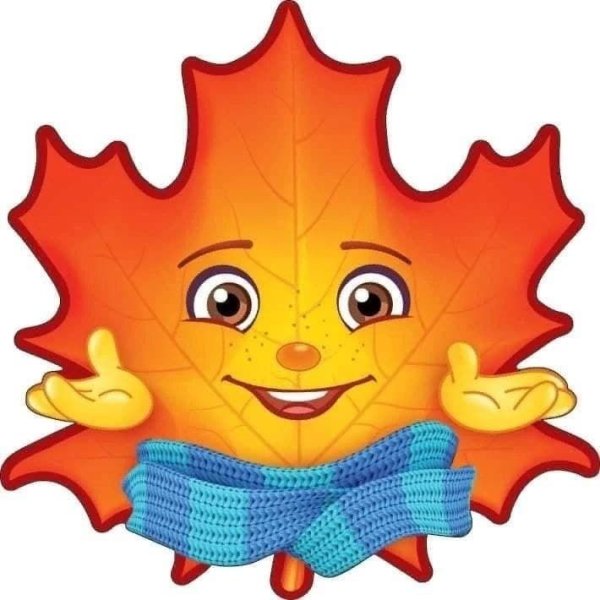 Осенние листья с глазками