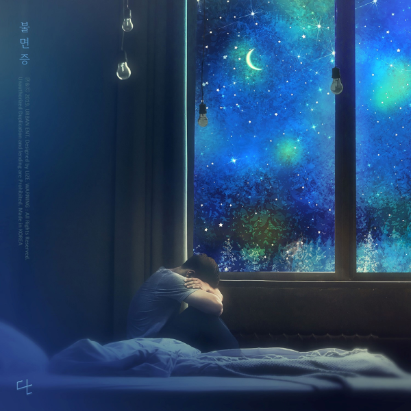 Спокойной ночи грустные