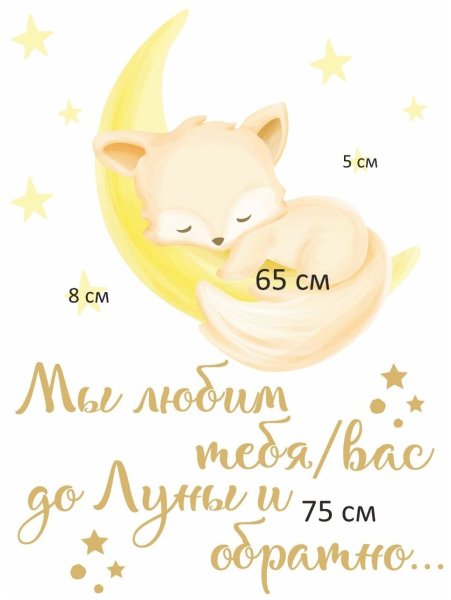 Любим тебя до Луны и обратно